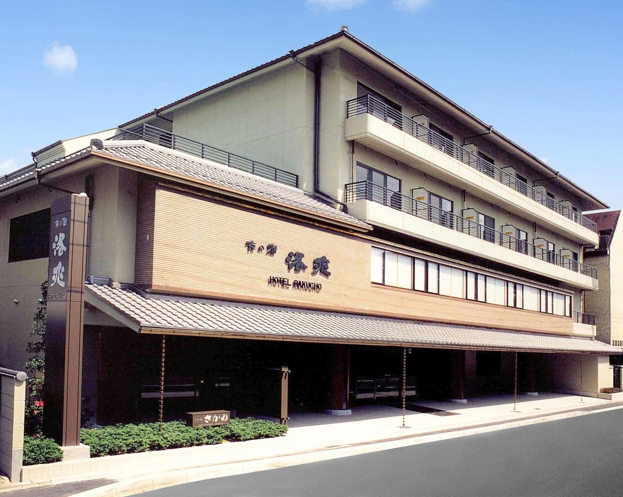 Kyo No Yado Rakucho Kyoto Eksteriør billede